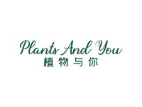 植物与你 PLANTS AND YOU