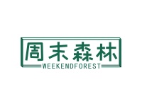 周末森林 WEEKENDFOREST
