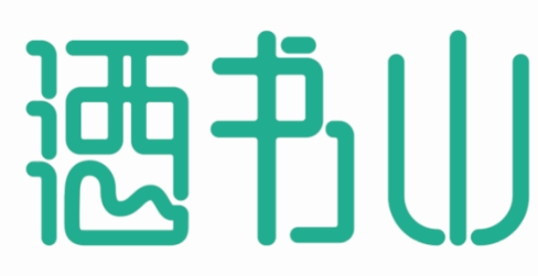 酒书山