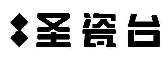 圣瓷台