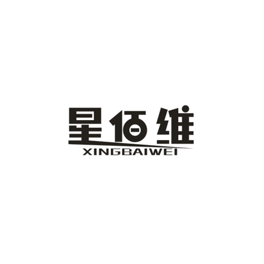 星佰维