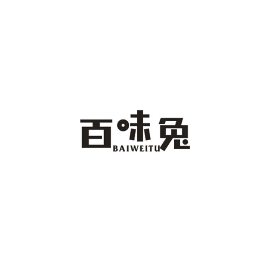 百味兔