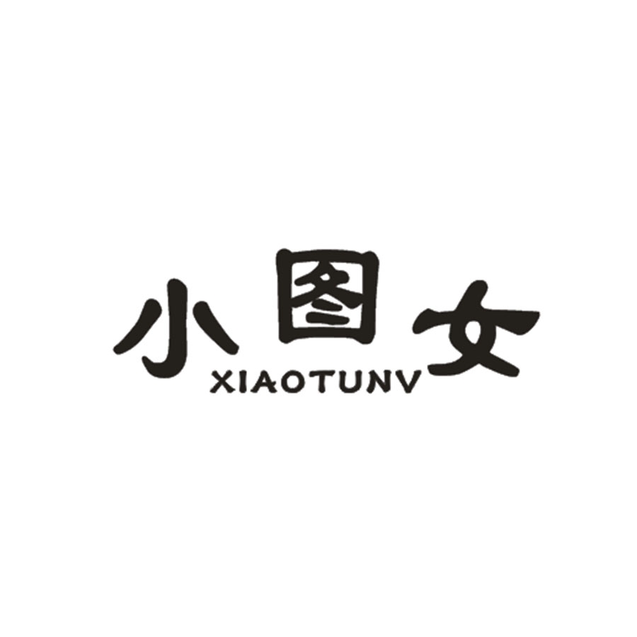 小图女
