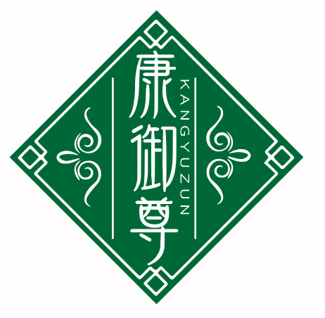 康御尊