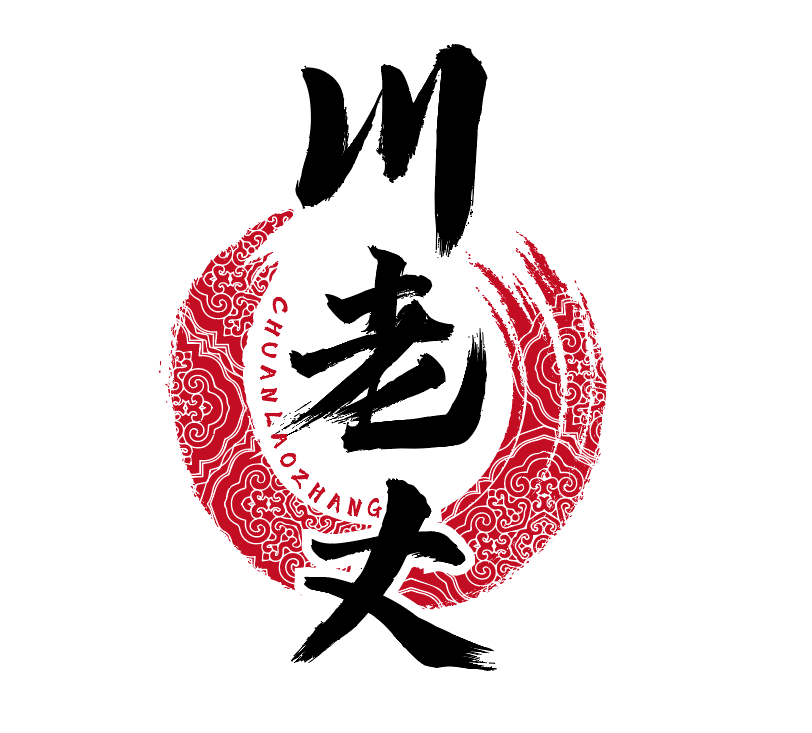 川老丈