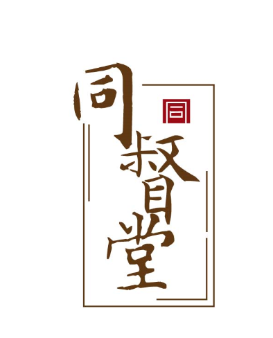 同督堂