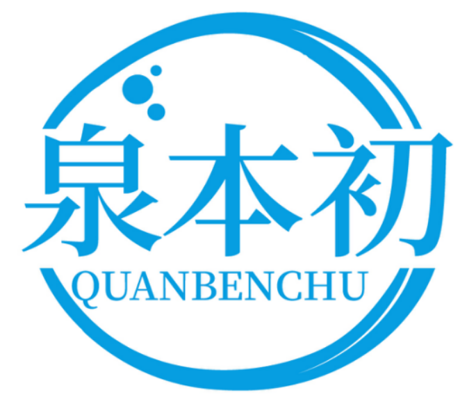 泉本初QUANBENCHU