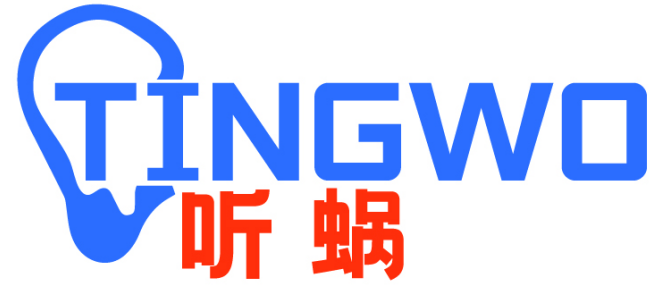 听蜗TINGWO