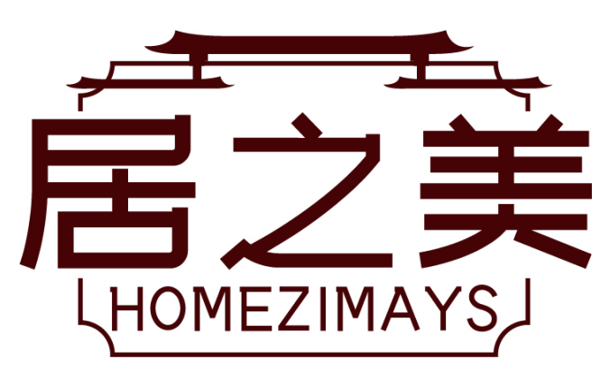 居之美HOMEZIMAYS