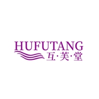 互芙堂
HUFUTANG