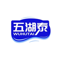 五湖泰
WUHUTAI