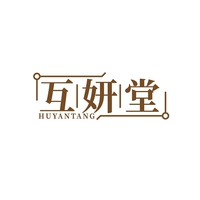 互妍堂
HUYANTANG