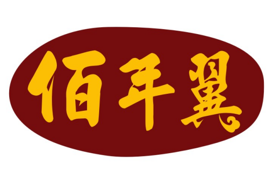 佰年翼