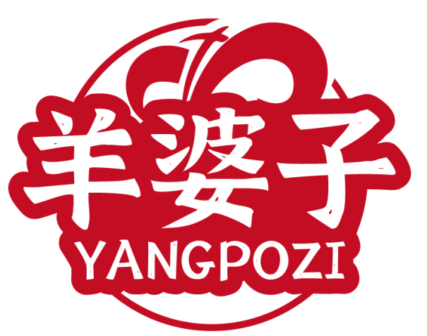羊婆子YANGPOZI