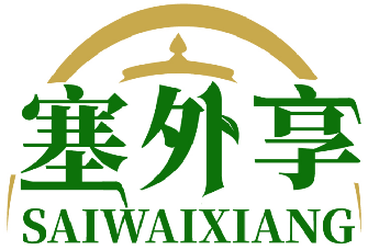 塞外享SAIWAIXIANG