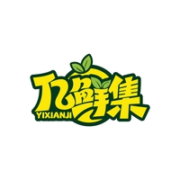 亿鲜集
YIXIANJI