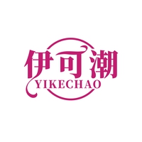 伊可潮
YIKECHAO