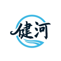 健河