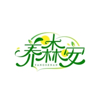 养森安
YANGSENAN
