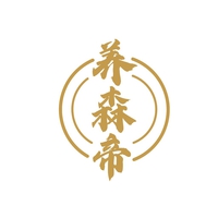 养森帝