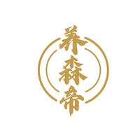 养森帝