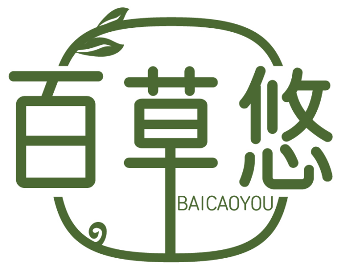 百草悠BAICAOYOU