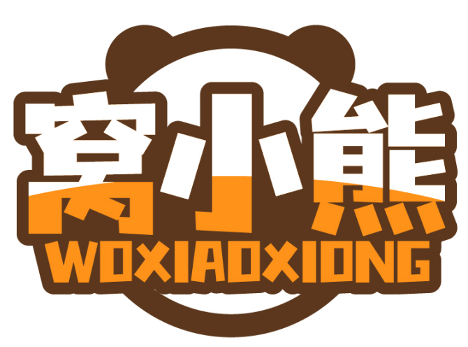 窝小熊WOXIAOXIONG