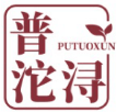普沱浔PUTUOXUN