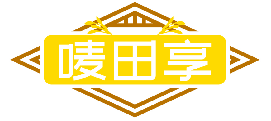 唛田享