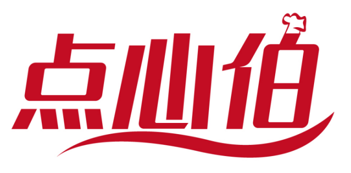 点心伯