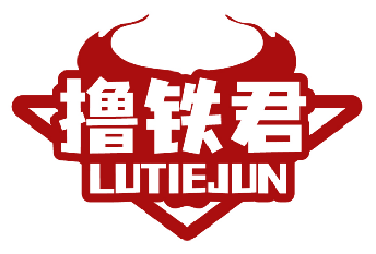 撸铁君LUTIEJUN