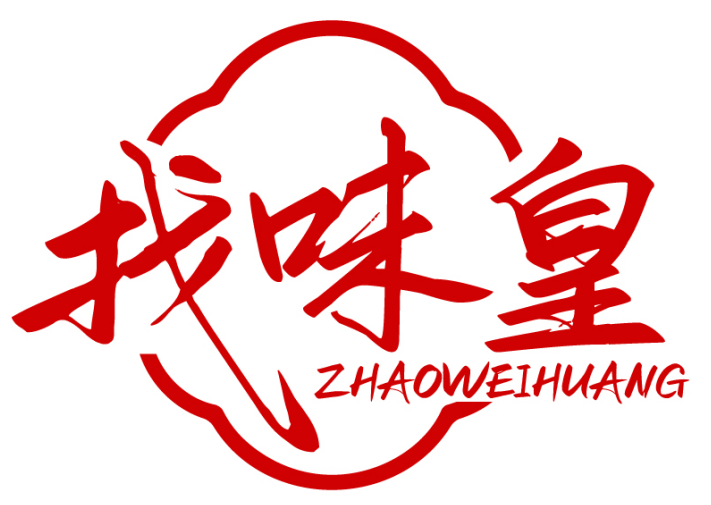 找味皇ZHAOWEIHUANG