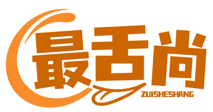 最舌尚ZUISHESHANG