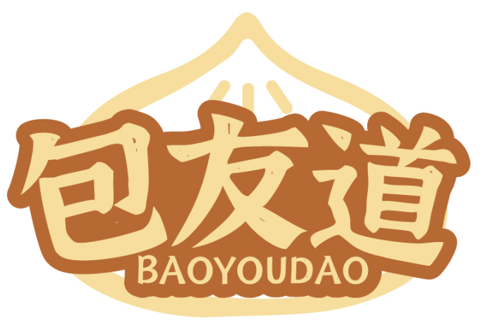 包友道BAOYOUDAO
