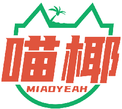 喵椰  MIAOYEAH