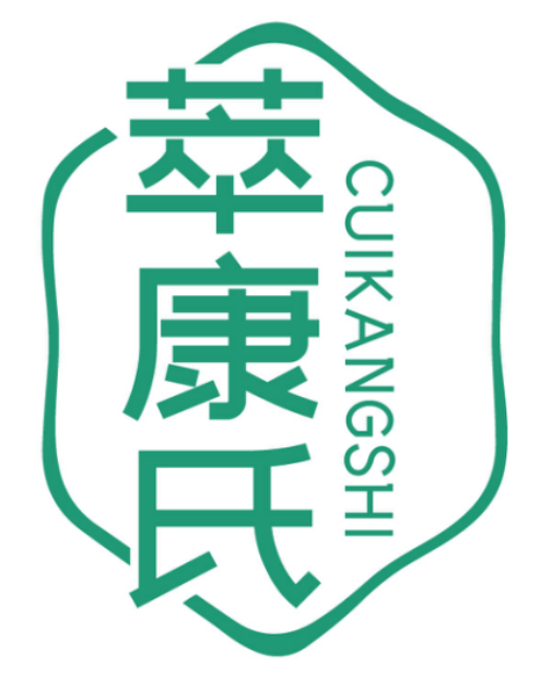 萃康氏CUIKANGSHI