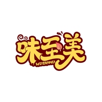 味至美
WEIZHIMEI