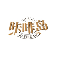 咔啡岛
KAFEIDAO