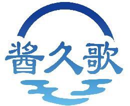 酱久歌