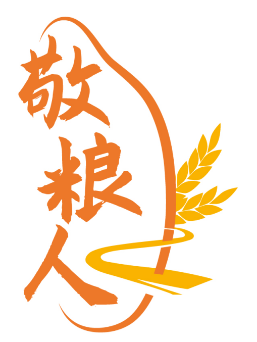 敬粮人