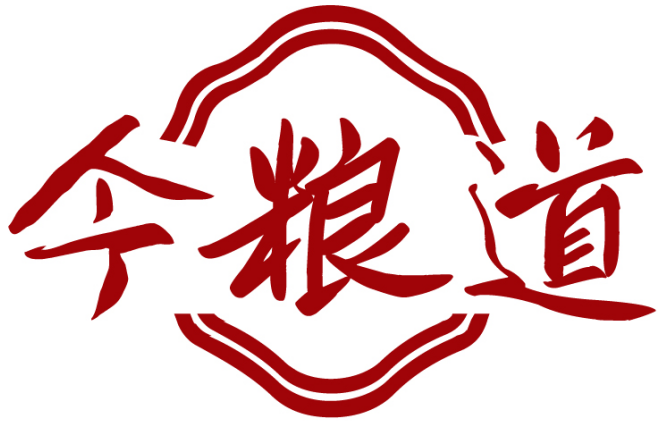 今粮道
