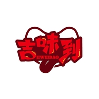 吉味到
JIWEIDAO