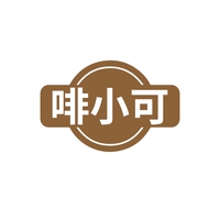 啡小可