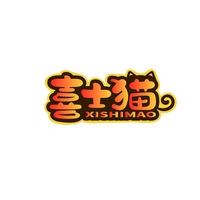 喜士猫
XISHIMAO