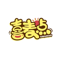喜麦点
XIMAIDIAN