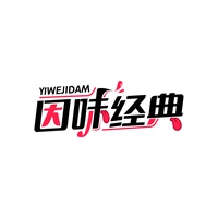 因味经典
YIWEJIDAM