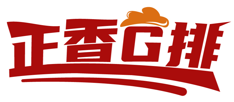 正香G排