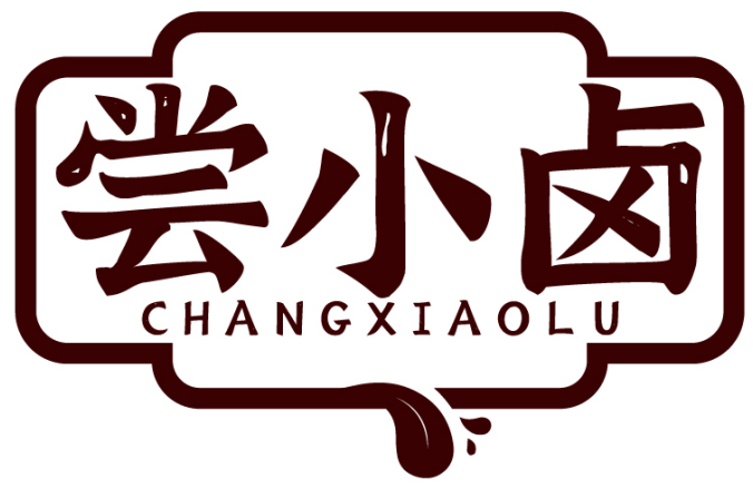 尝小卤CHANGXIAOLU