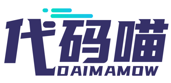 代码喵 DAIMAMOW