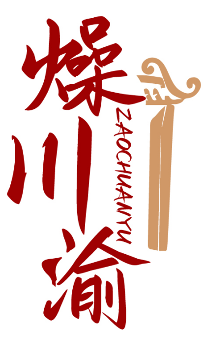 燥川渝ZAOCHUANYU